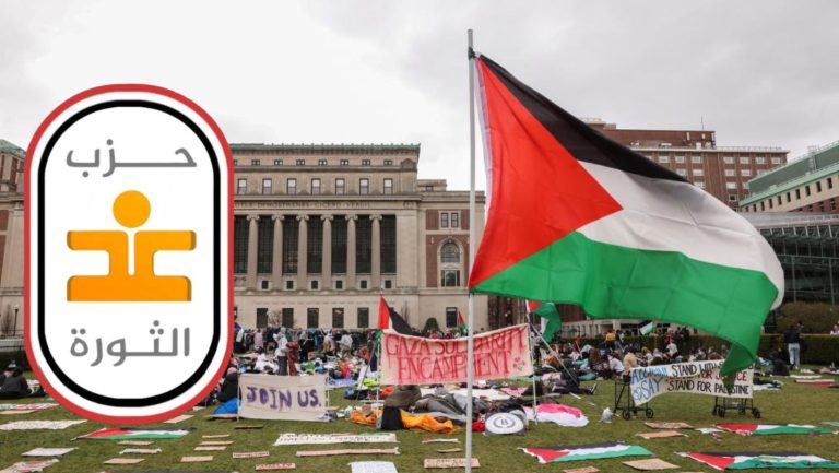 غد الثورة يدعو طلاب الجامعات المصرية والعربية للانضمام للحراك الطلابي العالمي