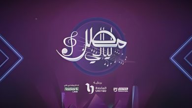 المتحدة تطلق سلسلة حفلات 'ليالي مصر' مع أعياد الربيع وشم النسيم