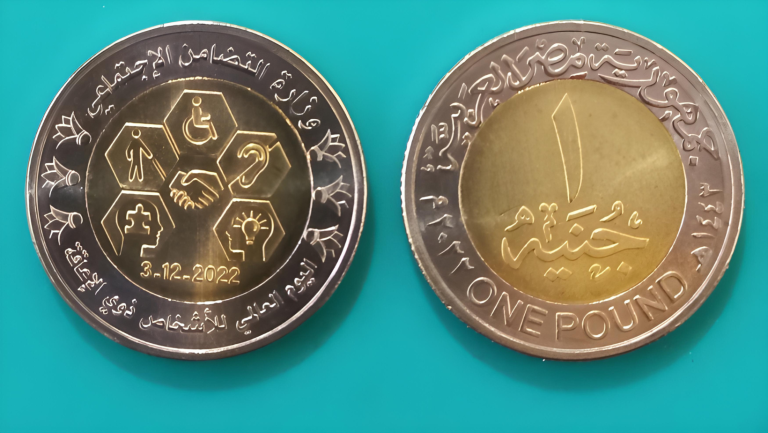 إصدار عملات تذكارية من الفضة بفئات 20 و50 جنيهًا في مصر