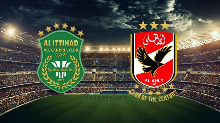 نادي الاتحاد السكندري يتفوق على الأهلي في مباراة مثيرة