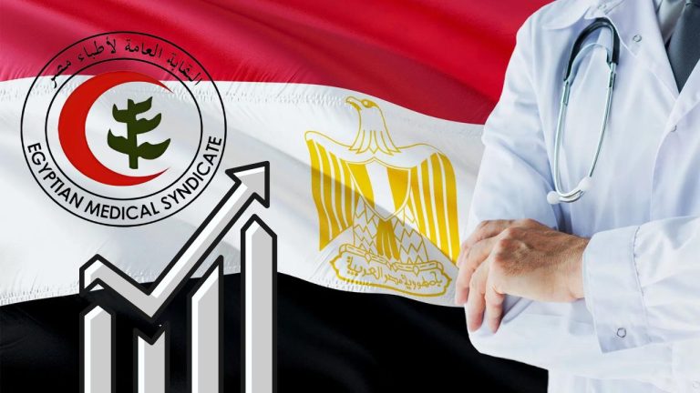 نقابة الأطباء تعتمد ميزانية 2023 بفائض قياسي يبلغ 63 مليون جنيه