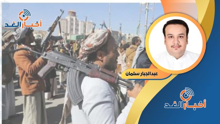 عبد الجبار سلمان يكتب: تجفيف منابع تمويل الحوثي.. هل تسقطه الحرب الاقتصادية قبل الرصاص؟