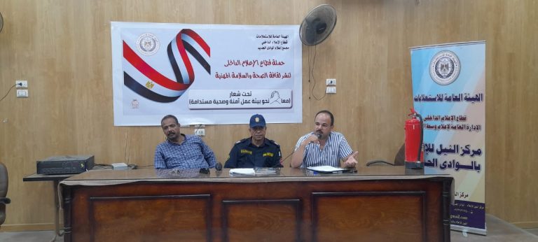 “معا نحو بيئة عمل امنة وصحية مستدامة” ندوة مركز النيل للإعلام بالوادي الجديد