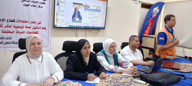 السلامة المهنية والارتقاء بجودة الخدمات الصحية ندوة إعلام الفيوم