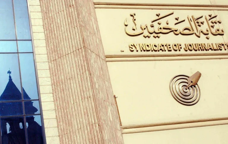 مصر..نقابة الصحفيين تطالب بإطلاق سراح سجناء الرأي