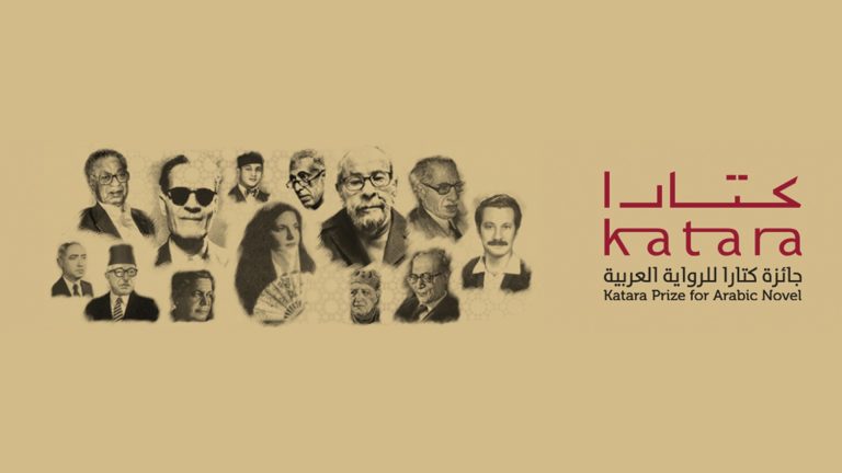 الإعلان عن قائمة الـ18 لجائزة كتارا للرواية العربية