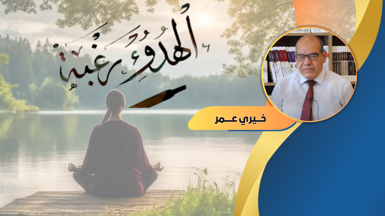 خيري عمر يكتب: من الشعبوية إلى النقاش الهادئ
