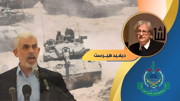 ديفيد هيرست يكتب: لماذا لا تستطيع حماس قبول اقتراح إسرائيل بوقف إطلاق النار؟