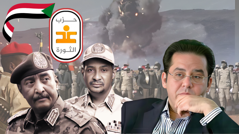 بيان حزب غد الثورة الليبرالي المصري حول تطورات الأوضاع في السودان