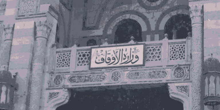 الأوقاف المصرية تعلن بدء موعد وصيغة تكبيرات العيد
