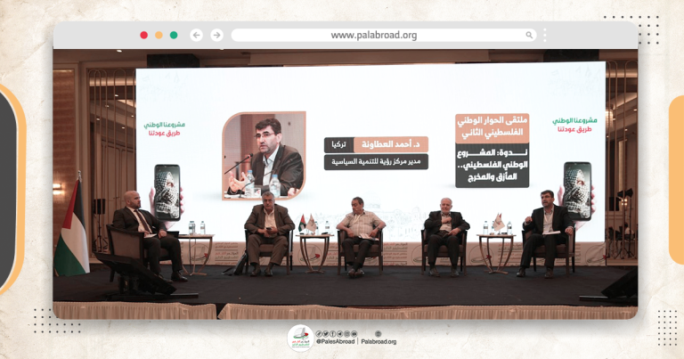 ملتقى الحوار الفلسطيني يطرح خطط لمساندة المقاومة وبناء تكتل دولي لمواجهة الاحتلال