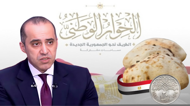 الحوار الوطني يرحب بمقترحات تحويل الدعم العيني إلى نقدي