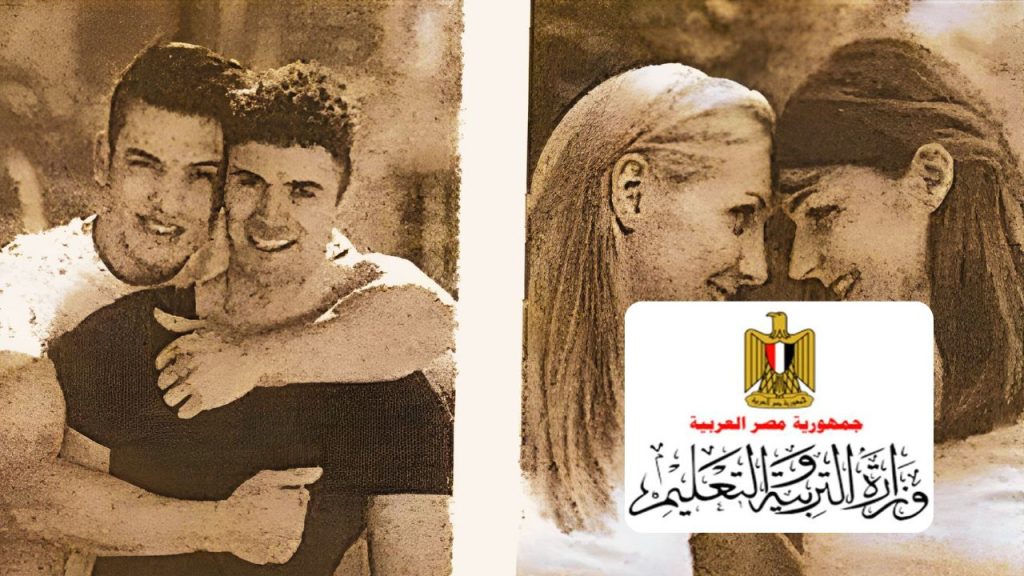 وزارة التربية والتعليم تسحب ترخيص مدرسة ران الألمانية بالتجمع الخامس بسبب الترويج للمثلية الجنسية