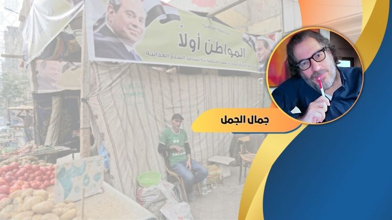 جمال الجمل يكتب : لا بد من إيقاف المباراة!