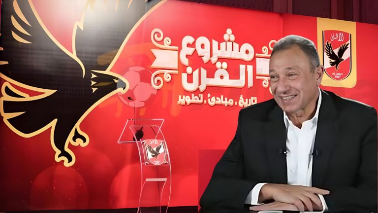 بتكلفة 5 مليارات جنيه.. مشروع القرن للنادي الأهلي على وشك الانطلاق