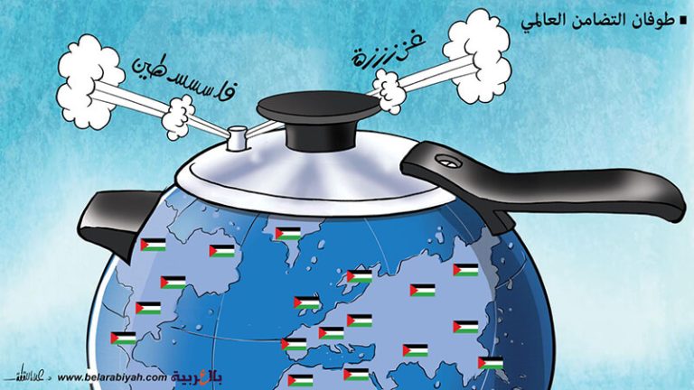 علاء اللقطة يوثق : طوفان التضامن العالمي (كاريكاتير)