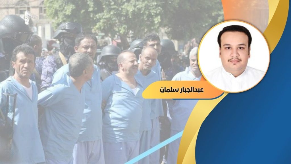 عبدالجبار سلمان: “مذبحة تهامة” انتهاكات الحوثيين وصمت المجتمع الدولي