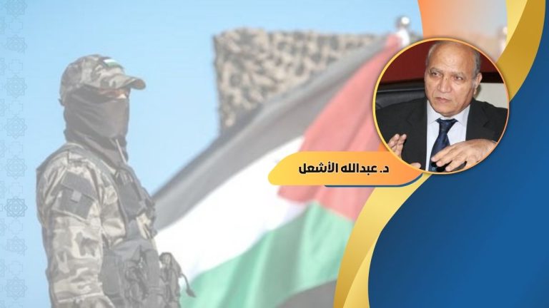 د. عبدالله الأشعل يكتب: حصانة المقاومة وانكشاف إسرائيل في القانون الدولي