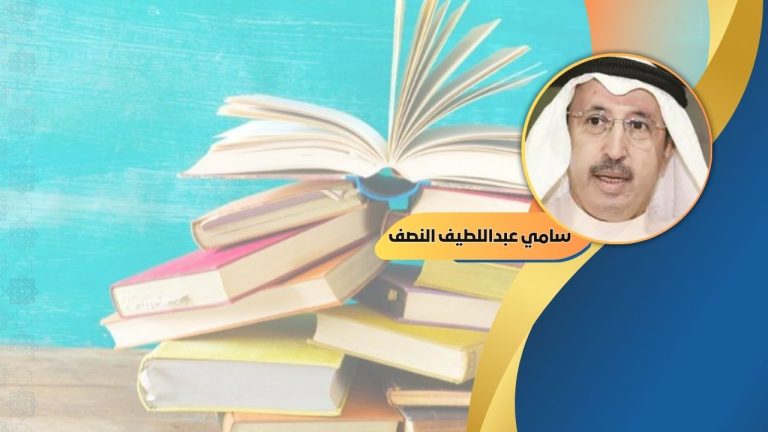 سامي عبداللطيف النصف يكتب: 3 كتب من مصر!