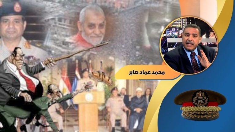 محمد عماد صابر يكتب : نكبة 30 يونيو وجمهورية الخوف! ( 1- 3 )