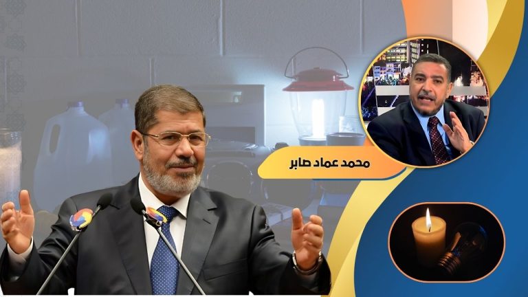 محمد عماد صابر يكتب: الذكرى الخامسة لاستشهاد الرئيس مرسي الجزاء من جنس العمل!