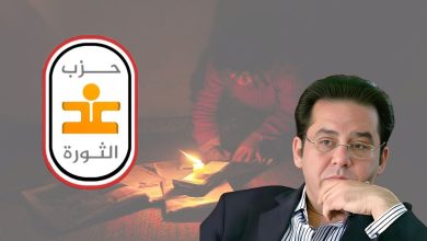 حزب غد الثورة: الفشل في توفير الكهرباء يكشف اكاذيب الحكومة