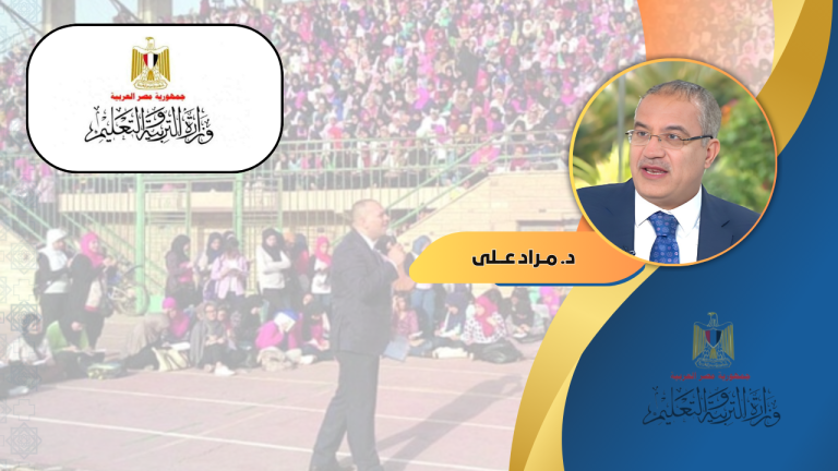 مراد علي يكتب: تجاوزت الدروس الخصوصية في مصر مرحلة السنتر وأصبحت في استاد رياضي