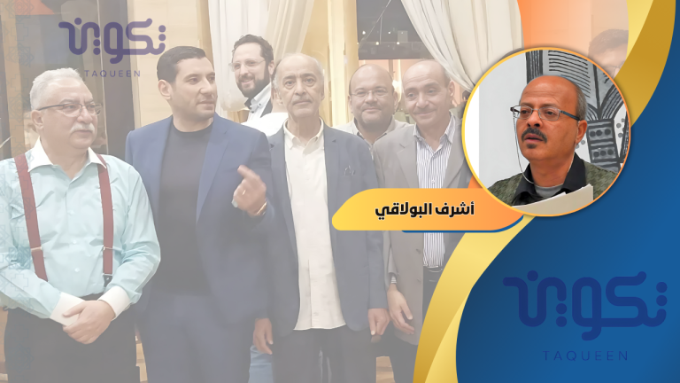 أشرف البولاقي يكتب: ‏لماذا رفض المصريون “تكوين”؟!