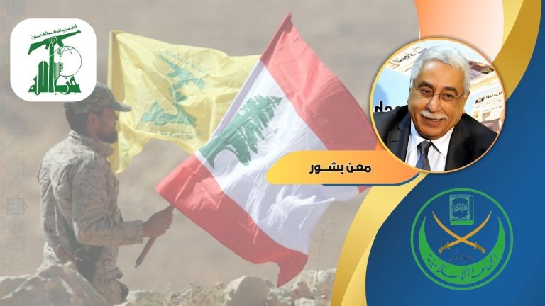 معن بشور يكتب: الجماعة الإسلامية في لبنان تعلن قرارًا تاريخيًا بمواجهة العدوان بالتعاون مع حزب الله