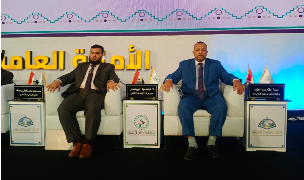 ورقة بحثية في مؤتمر الإفتاء العالمي حول المعضلة الأخلاقية في العالم