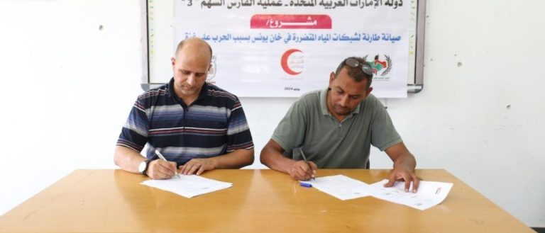 الإمارات تُوقع مذكرة تعاون مع بلدية خان يونس لإصلاح خطوط المياه