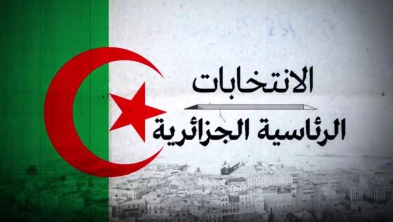 16 مرشحا محتملا يتقدمون للانتخابات الرئاسية الجزائرية