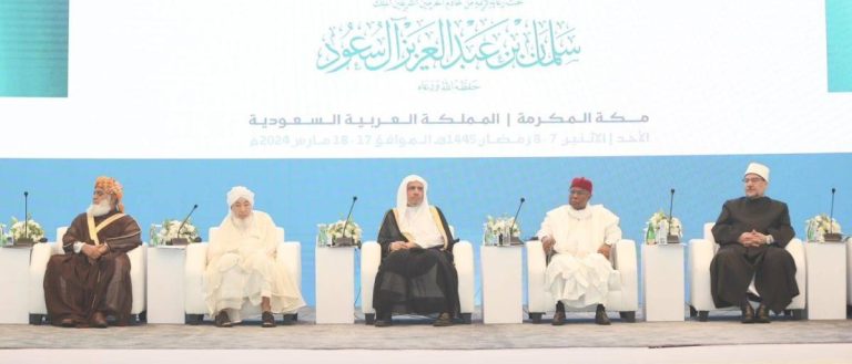 مؤتمر إسلامي مرتقب بالمملكة السعودية لتعزيز الوسطية والاعتدال