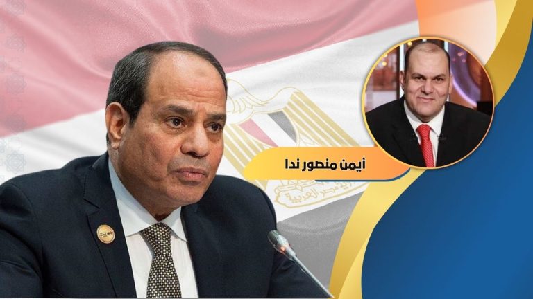 أيمن منصور ندا يكتب : رسالة مفتوحة إلى فخامة الرئيس