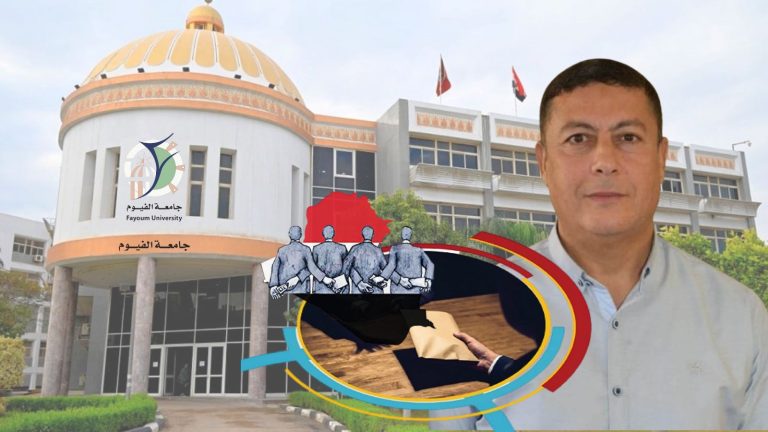 انفراد لـ”أخبار الغد” تسريب يكشف تفاصيل إحالة رئيس قسم الفلسفة بجامعة الفيوم للتحقيق في وقائع فساد