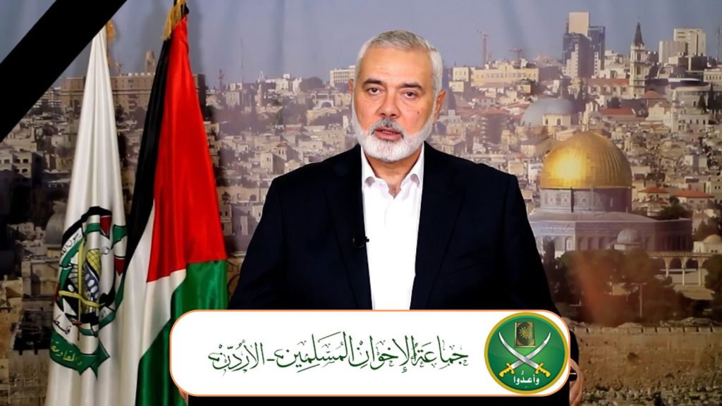 الإخوان المسلمون في الأردن ينعون إسماعيل هنية شهيداً ويؤكدون استمرار الجهاد والمقاومة
