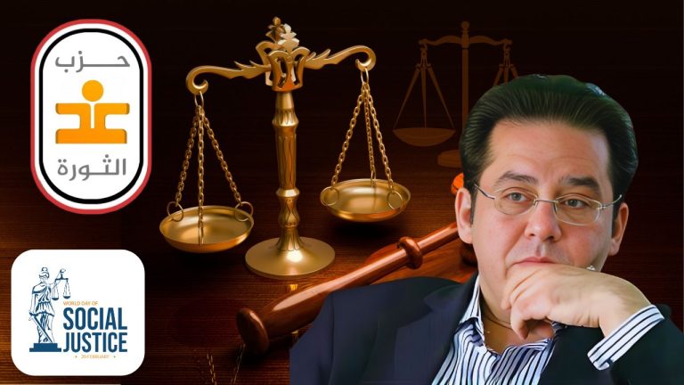 في اليوم العالمي للجنائية الدولية.. غد الثورة يدعو لتحقيق العدالة الدولية وترسيخ حقوق الإنسان