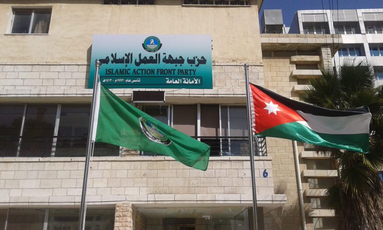 رفض حزب جبهة العمل الإسلامي في الأردن قرار الكنيست المتعلق بالدولة الفلسطينية