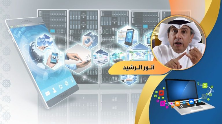 أنور الرشيد يكتب : استثمرو التقنية بنشر السلام والمحبة وليس الكراهية والقتل.
