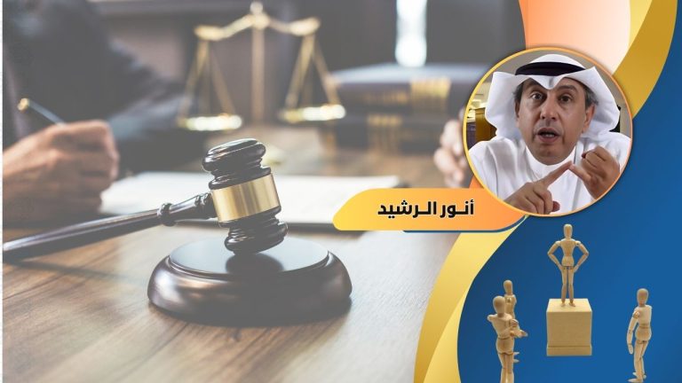 أنور الرشيد يكتب : التوسع باستخدام الصلاحيات هو عقوبة بحد ذاتها؟