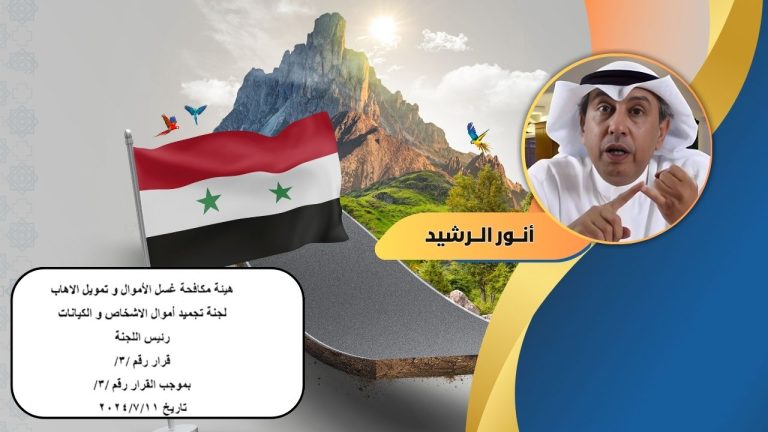 أزمة جديدة تواجه الحكومة الكويتية بسبب دعم الإرهاب في سوريا