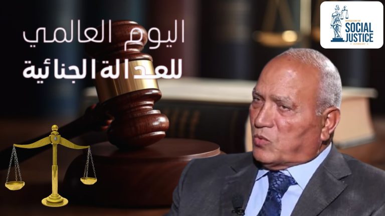 السفير عبد الله الأشعل لـ”أخبار الغد” اليوم العالمي للعدالة الدولية إكذوبة ونصباية عالمية