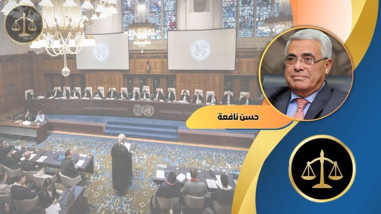 حسن نافعة يكتب : فتوى حاسمة من محكمة العدل الدولية