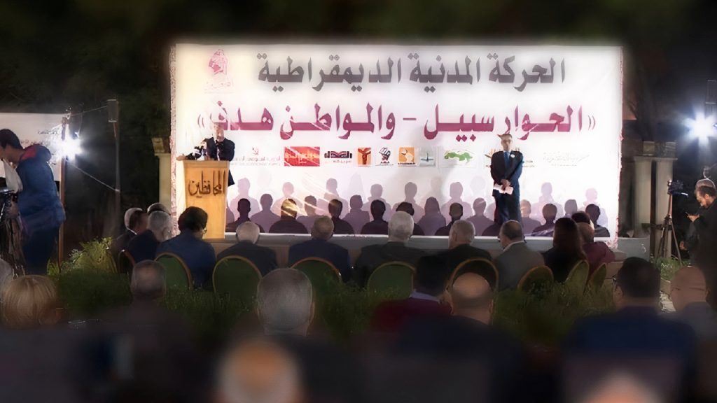 الحركة المدنية في اختبار جديد.. تحالف انتخابي وشيك لثلاثي “الحيز المتاح”