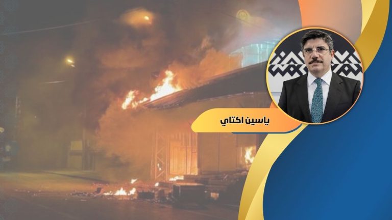 ياسين اكتاي يكتب: تركيا والفاتورة الناجمة عن هذه العملية