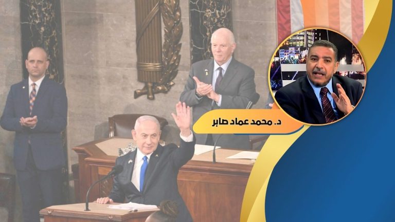 د. محمد عماد صابر يكتب: التصفيق لنتياهو في الكونجرس كزائر أم كمجرم حرب؟