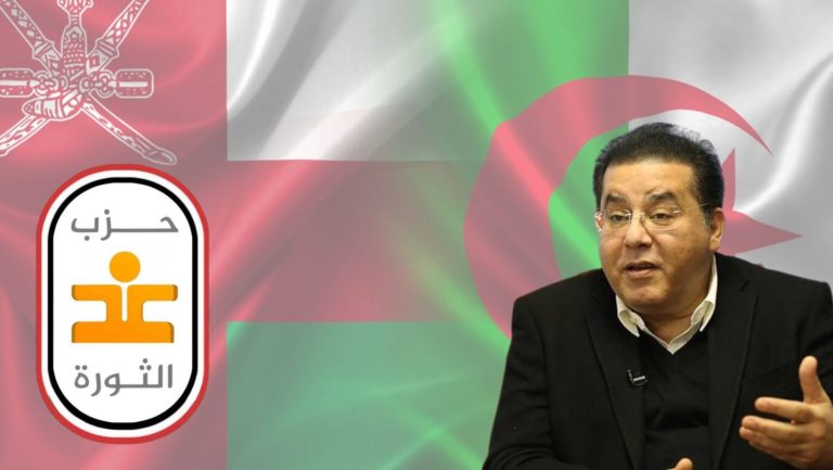 بيان تضامن من حزب غد الثورة الليبرالي المصري مع سلطنه عمان والجزائر