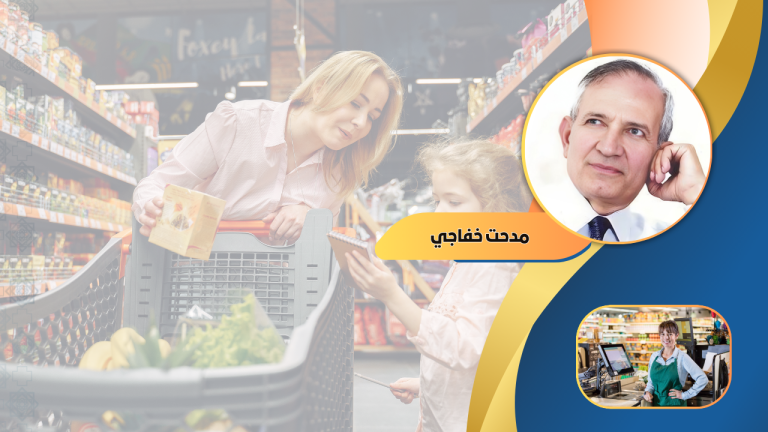 مدحت خفاجى يكتب: إلغاء الوسيط هو هدف إنشاء السوبرماركت