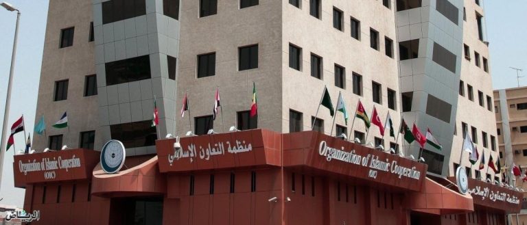 جدّة تستضيف اجتماع لمنظمة التعاون الإسلامي لبحث العدوان على غزة