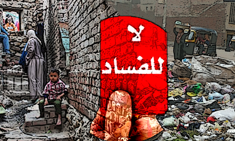 فساد المحليات: من يحمي المواطن الأسيوطي من غبن الخدمات